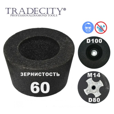 Шарошки абразивные конусные D100/M14/№60 Шарошки абразивные конусные D100/M14/№60